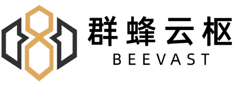 群蜂云枢 BeeVast